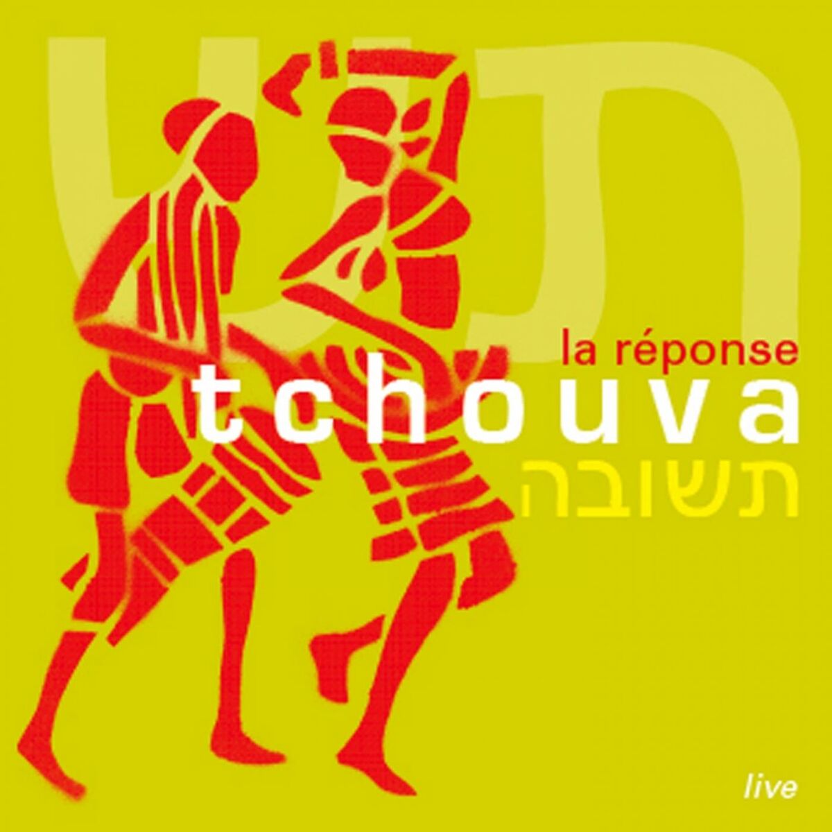 Tchouva