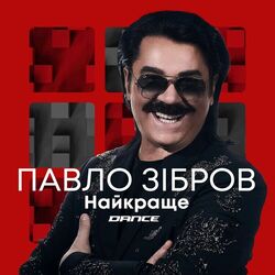 Picture of Павло Зібров
