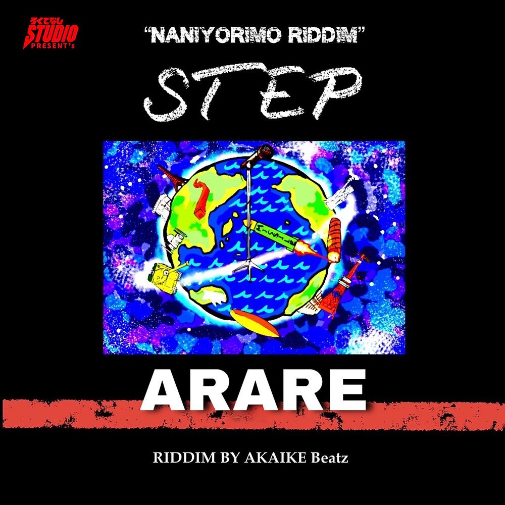 Picture of Arare