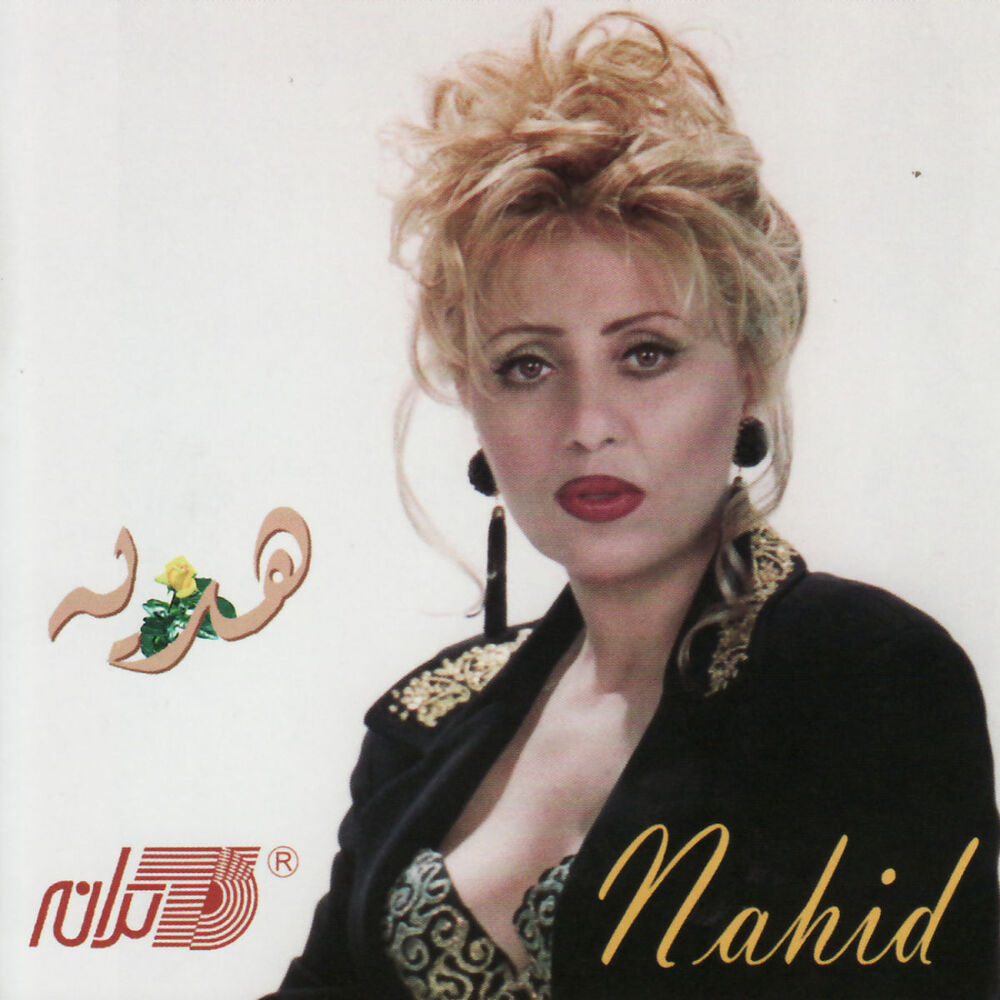 Picture of Nahid