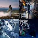 陳粒