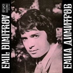 Picture of Емил Димитров