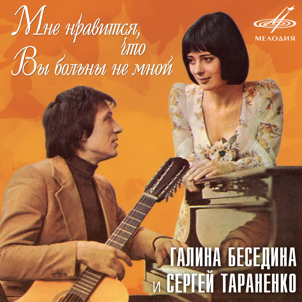 Picture of Галина Беседина