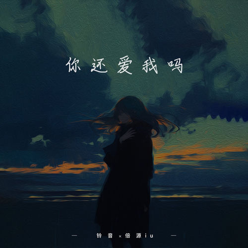铃音: albums, songs, concerts | Deezer