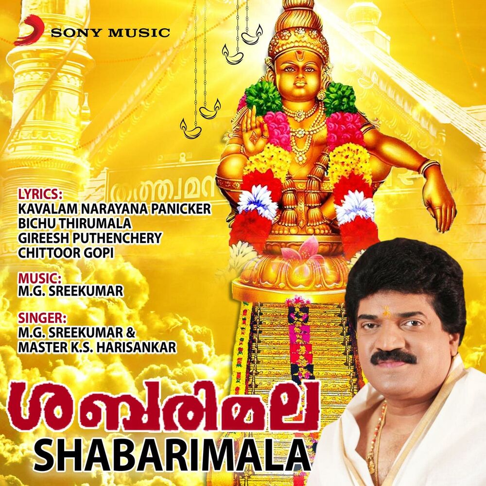 Picture of M.G. Sreekumar