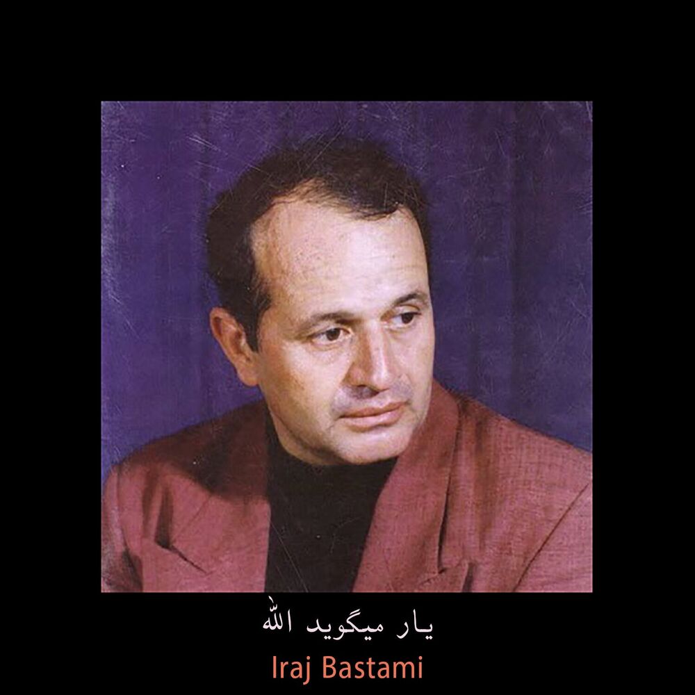Picture of Iraj Bastami