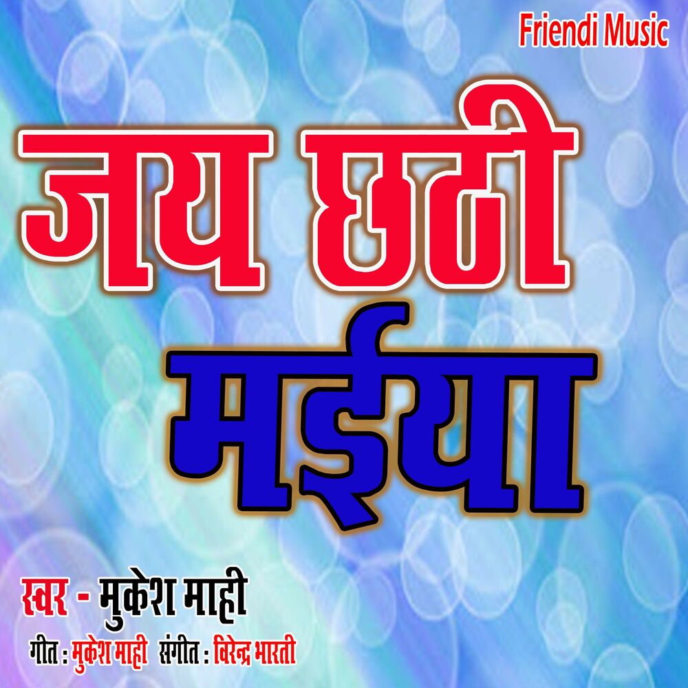 Picture of Mukesh Mahi
