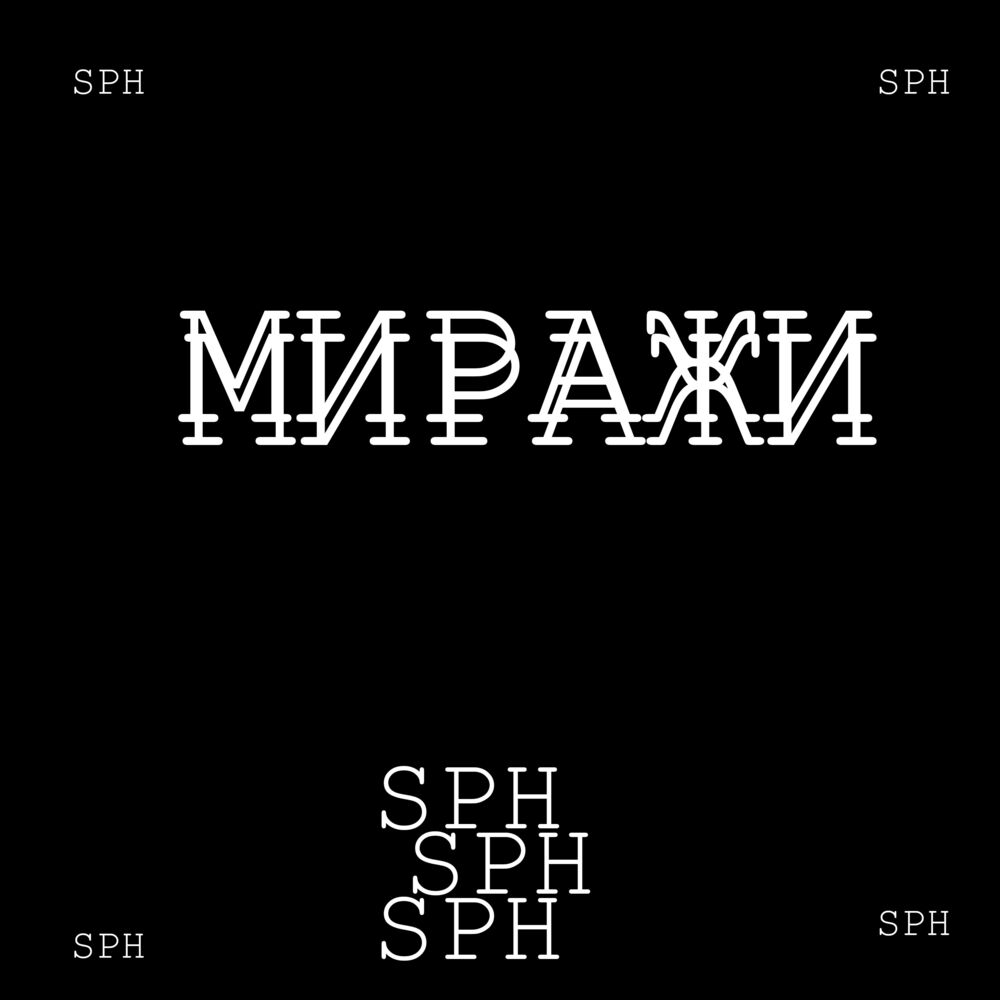 Picture of SPH