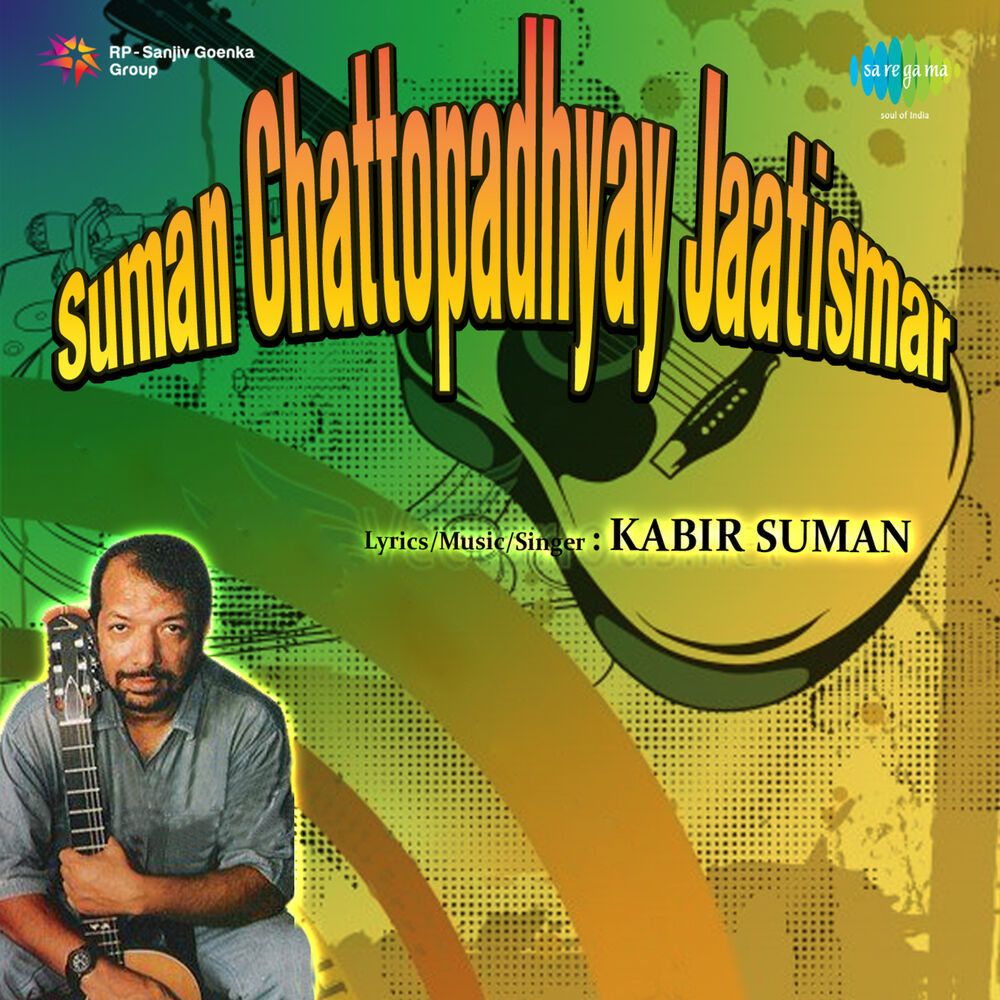 Picture of Kabir Suman