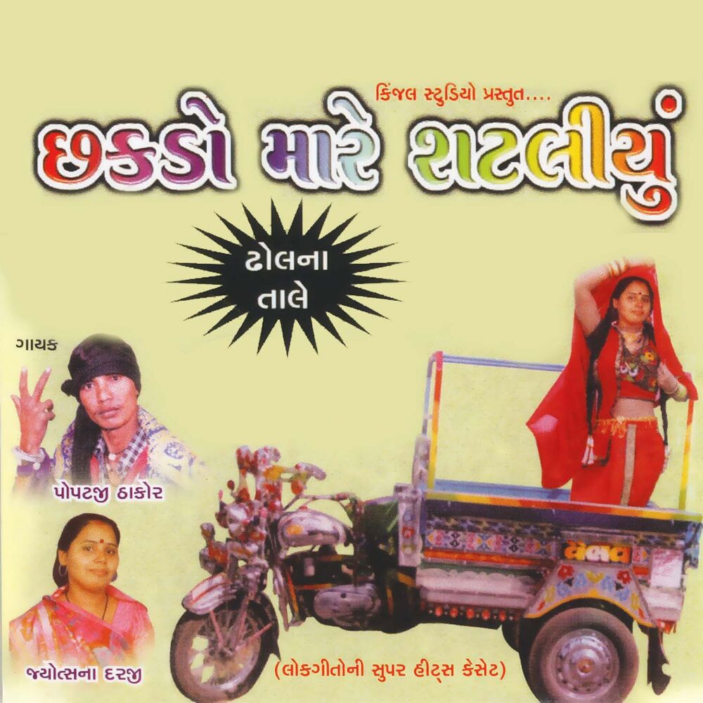 Picture of Jyotshna