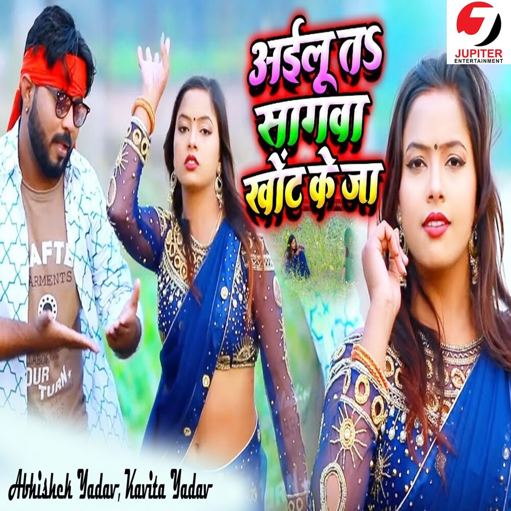 Picture of Abhishek Yadav