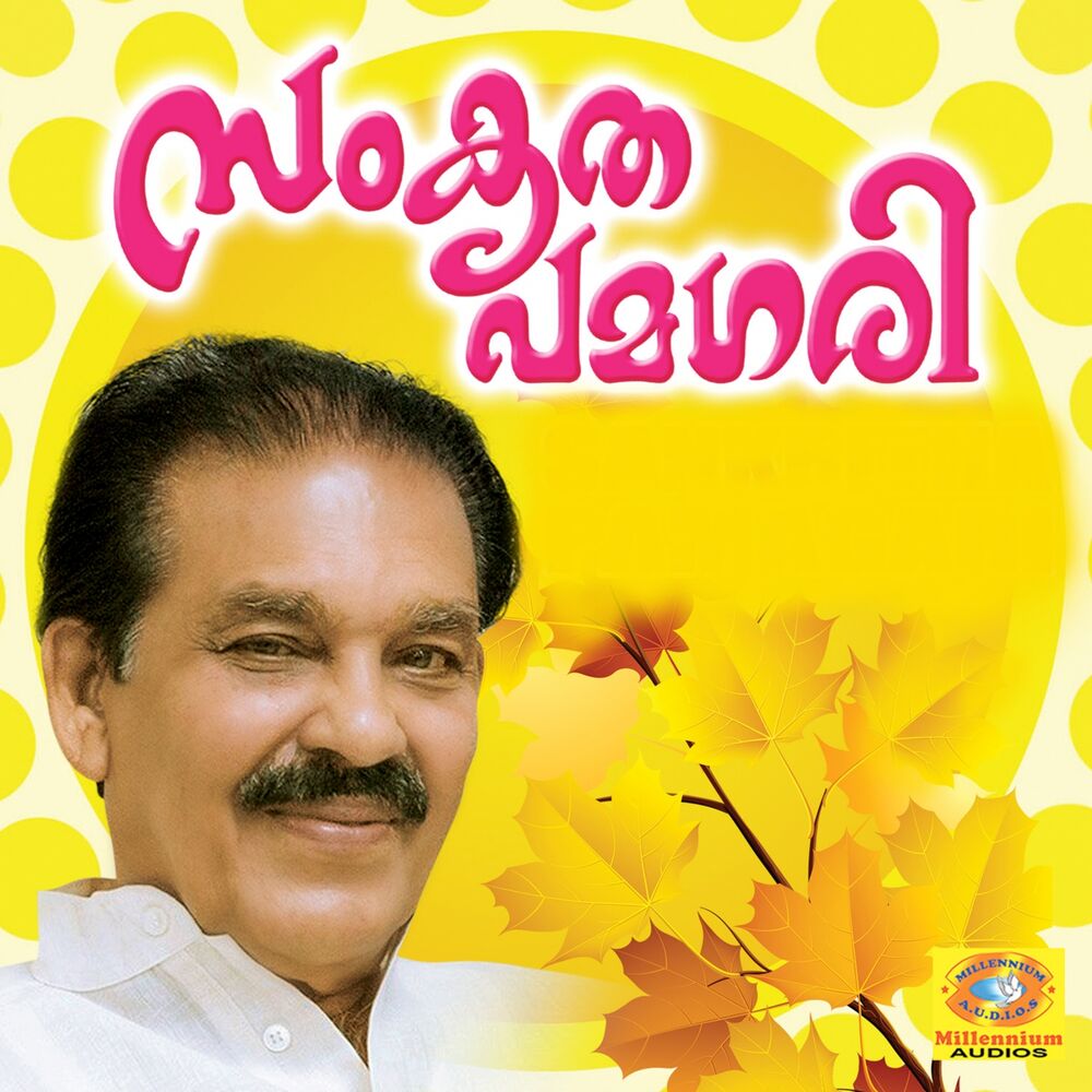 Picture of V. M. Kutty