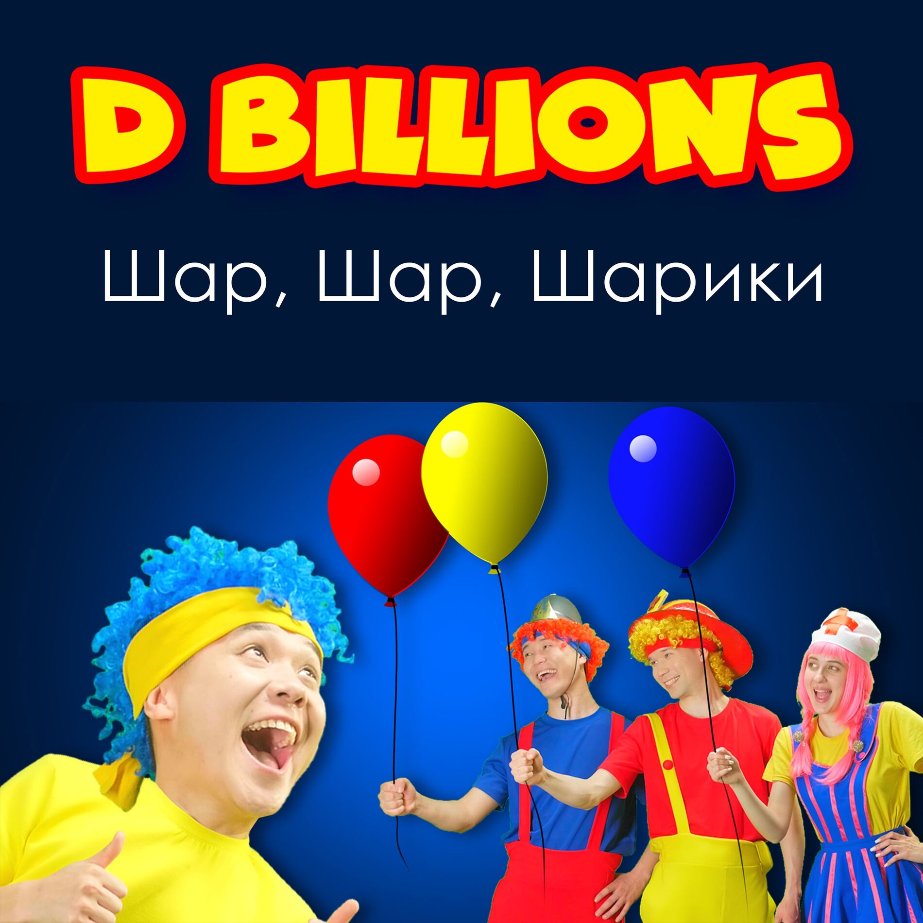 Artist picture of D Billions