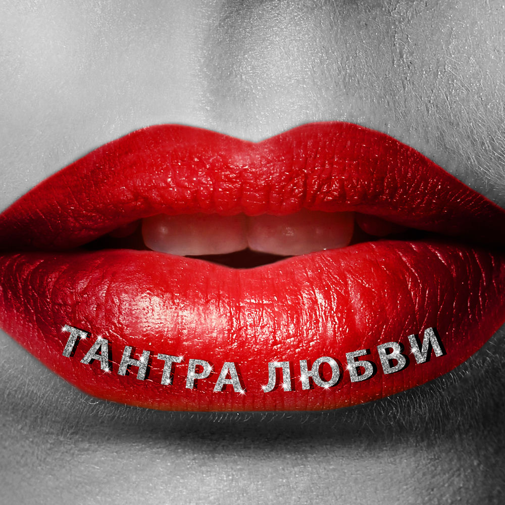 сексуальная академия музыки