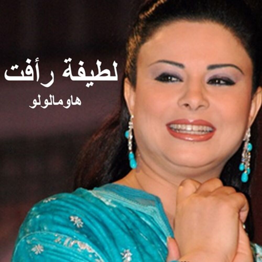 Picture of Latifa Raafat