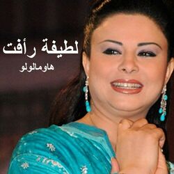 Picture of Latifa Raafat