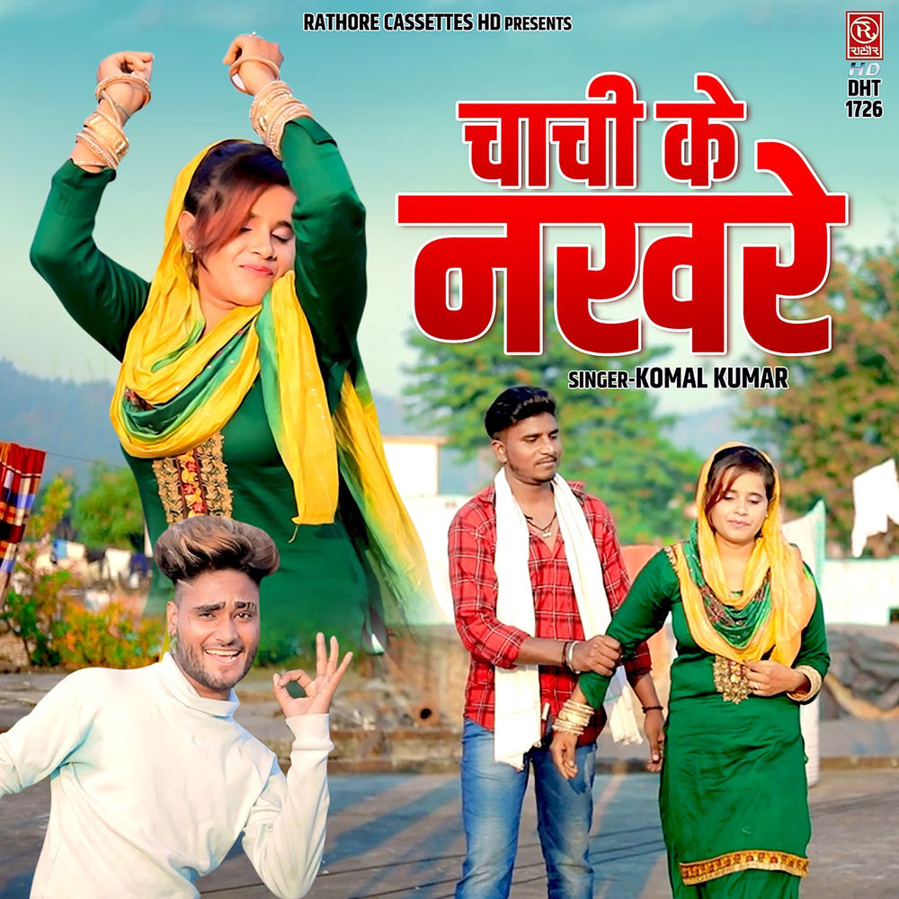 Picture of Komal Kumar