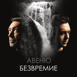 Picture of Авеню