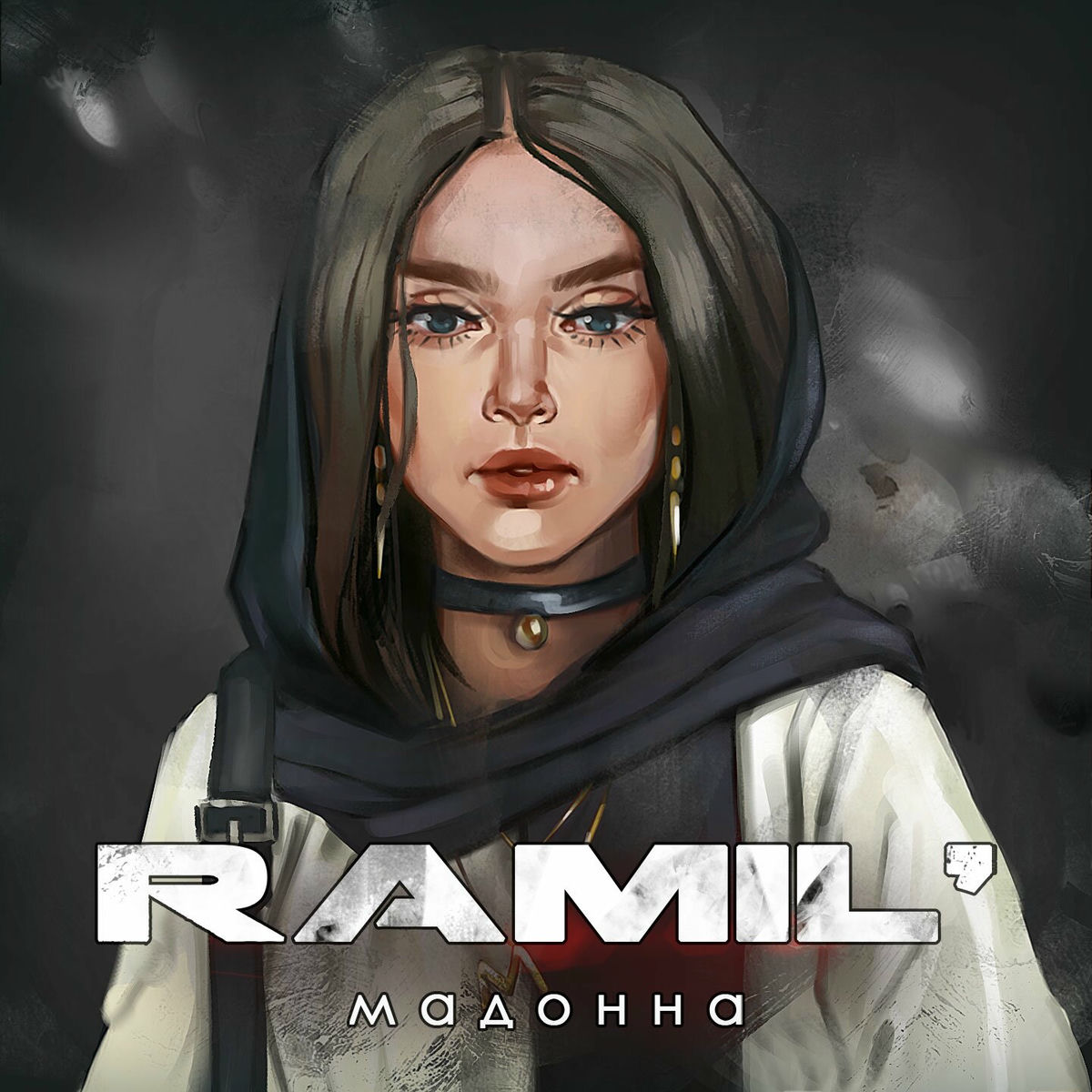 Ramil'