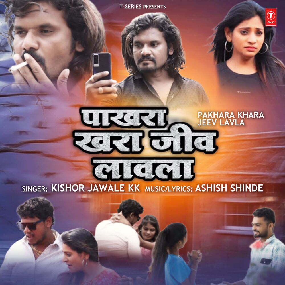 Picture of Kishor Jawale Kk