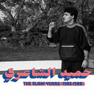 Hamid El Shaeri