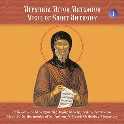Picture of Monks of St. Anthony's Greek Orthodox Monastery