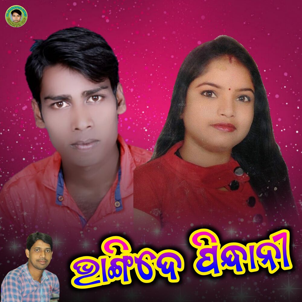 Picture of Mantu Suna