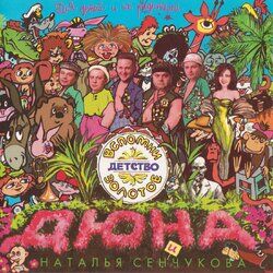 Picture of Дюна