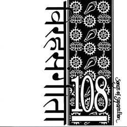 Picture of 108