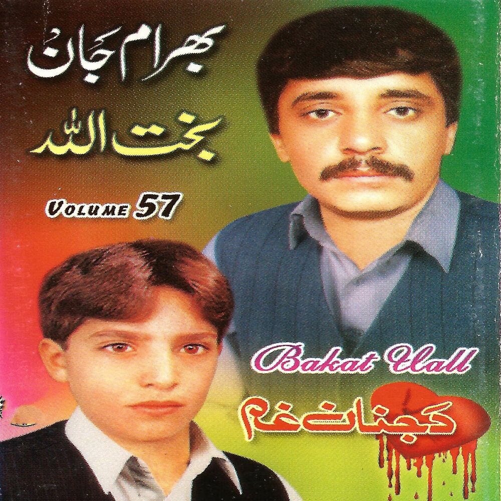 Picture of Bakhtullah