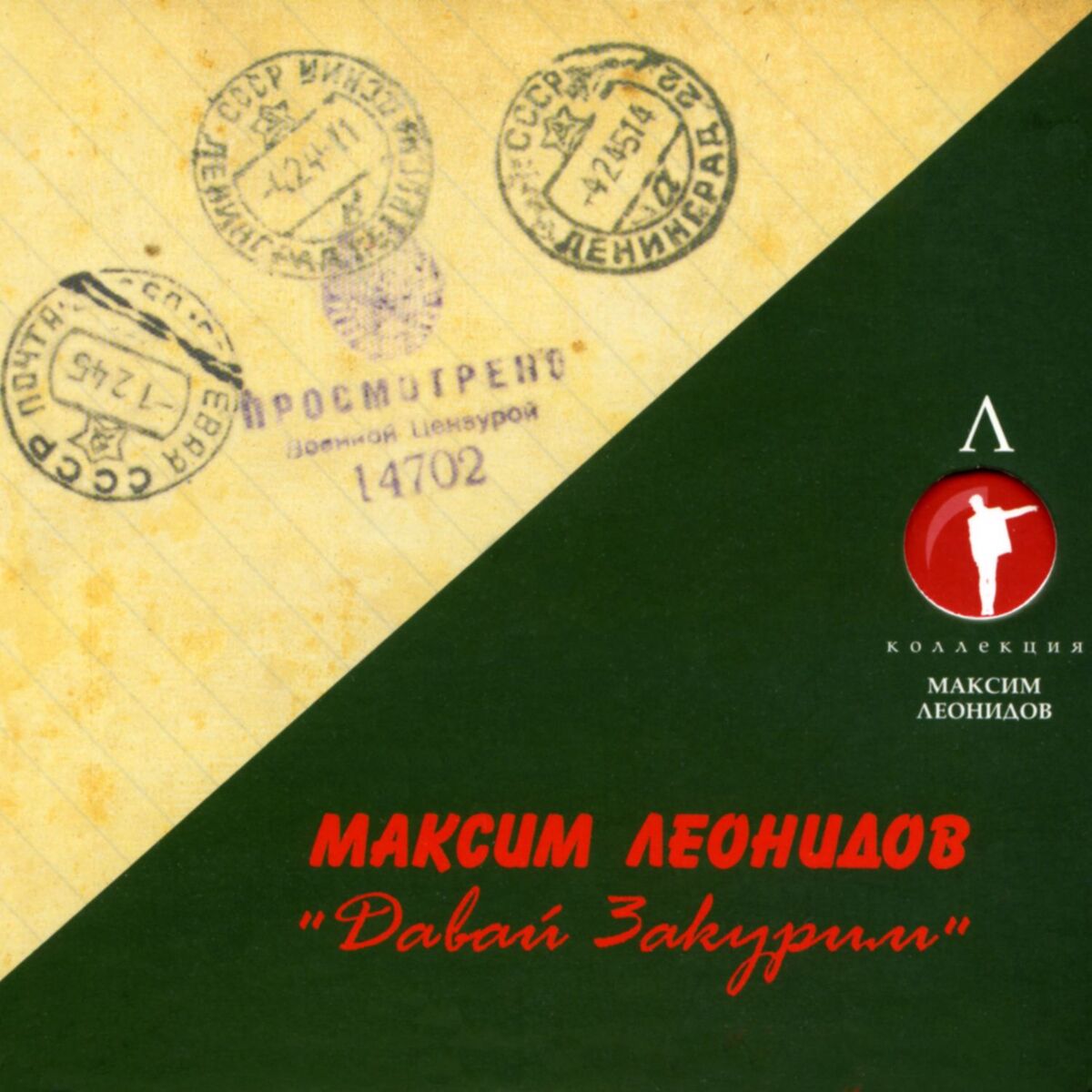 Artist picture of Максим Леонидов