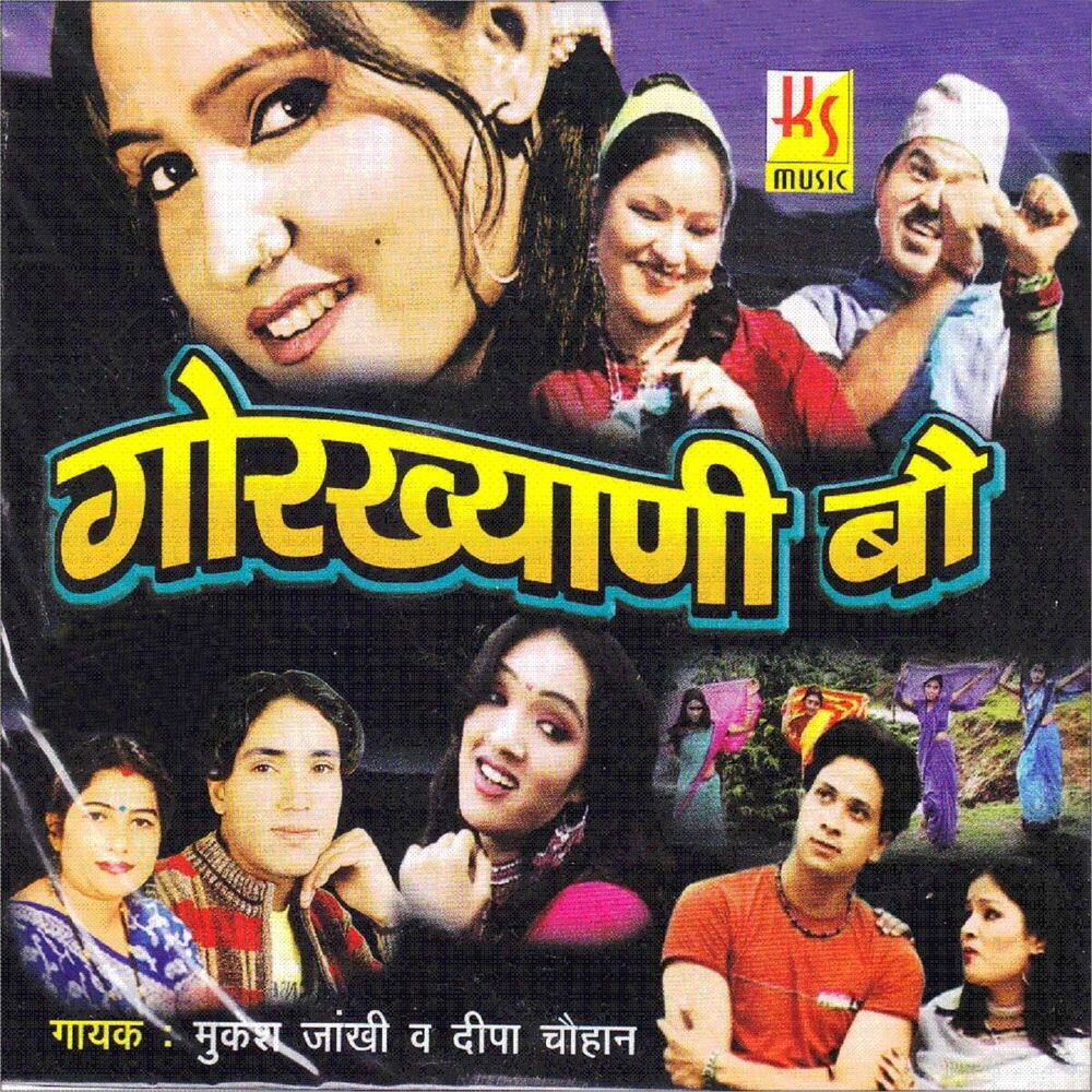 Picture of Deepa Chauhan