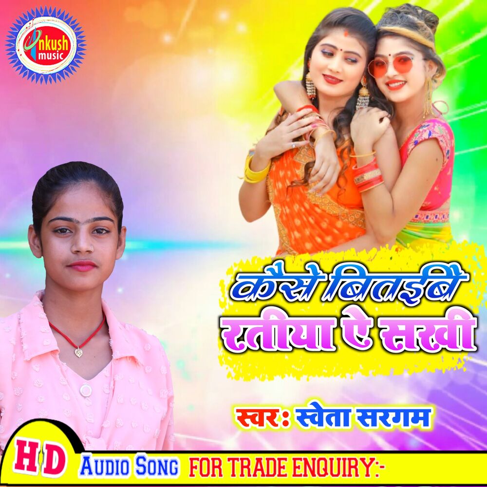 Picture of Sweta Sargam
