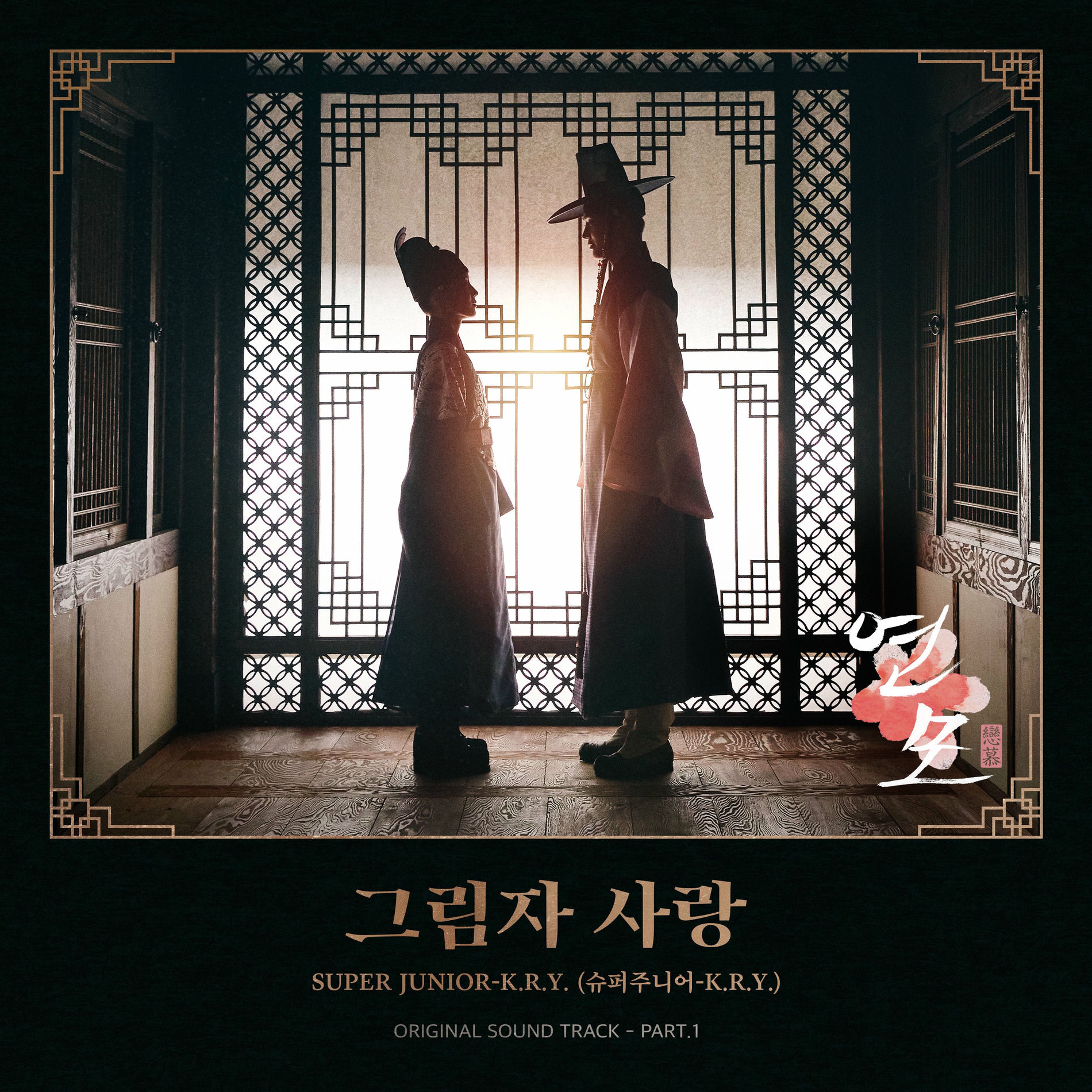 Super Junior-K.R.Y.