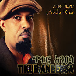 Picture of Abdu Kiar