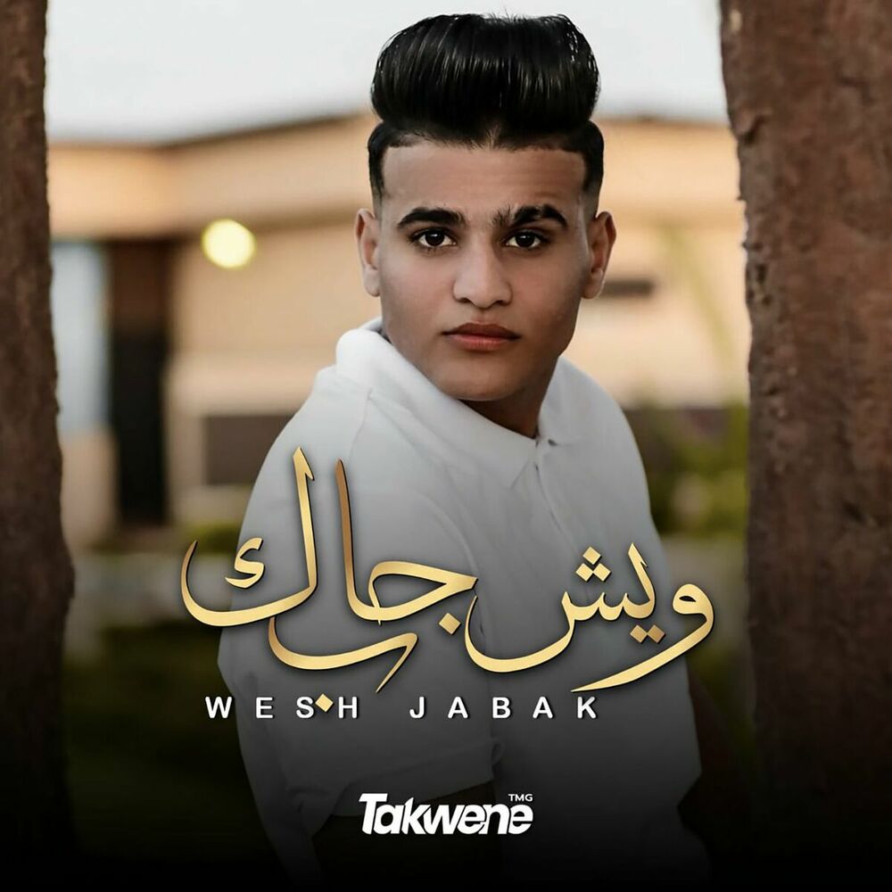 Picture of جودي الحوتي