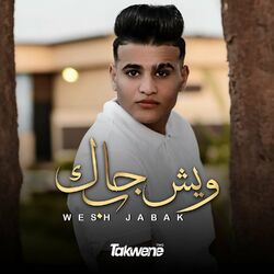 Picture of جودي الحوتي