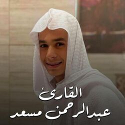 Picture of عبدالرحمن مسعد