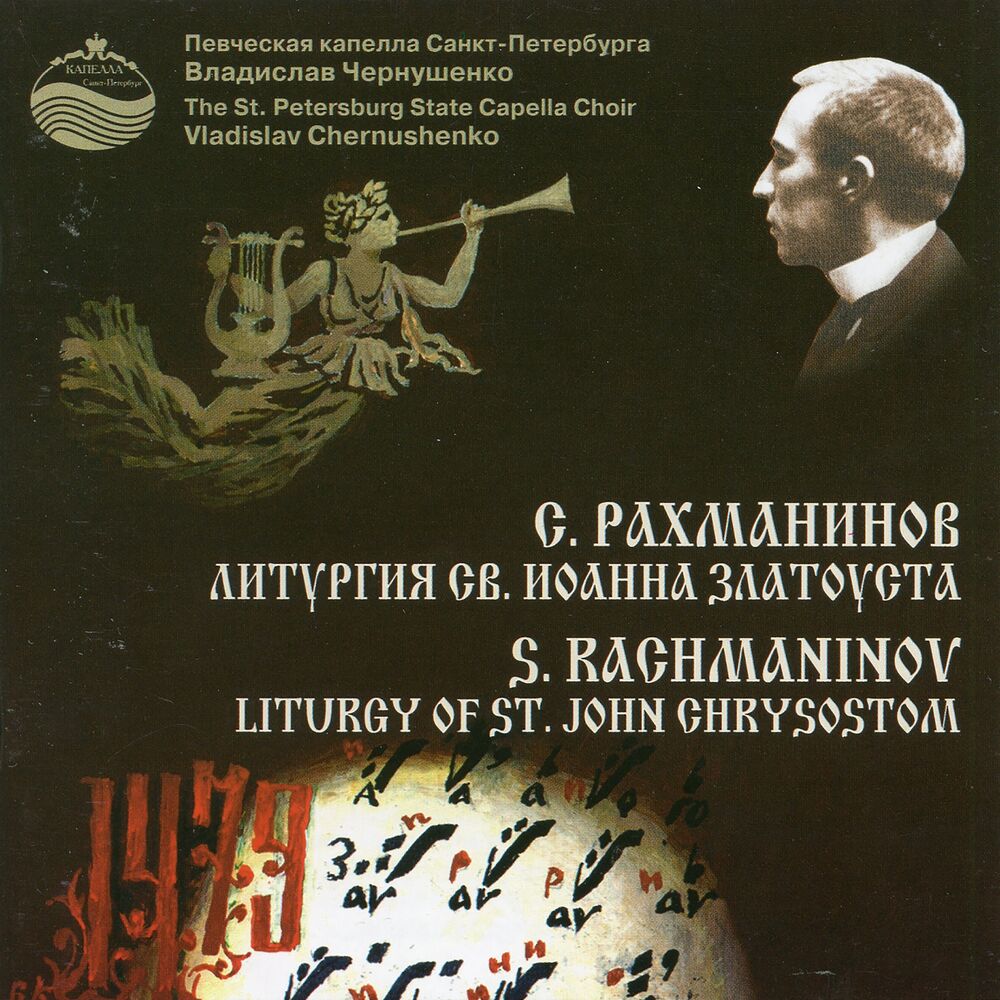 Picture of Vladislav Chernushenko