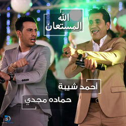 Picture of Hamada Magdy