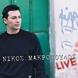 Picture of Nikos Makropoulos