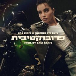 Picture of Forever Tel Aviv