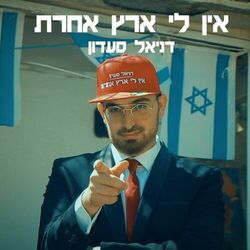 Picture of Daniel Saadon