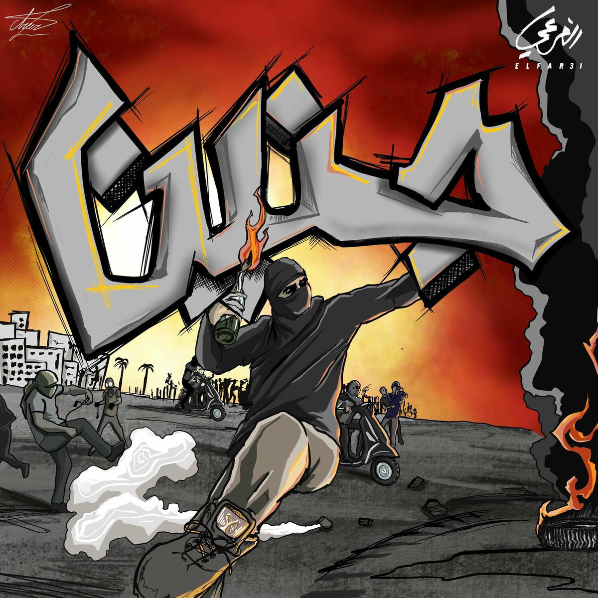 El Far3i