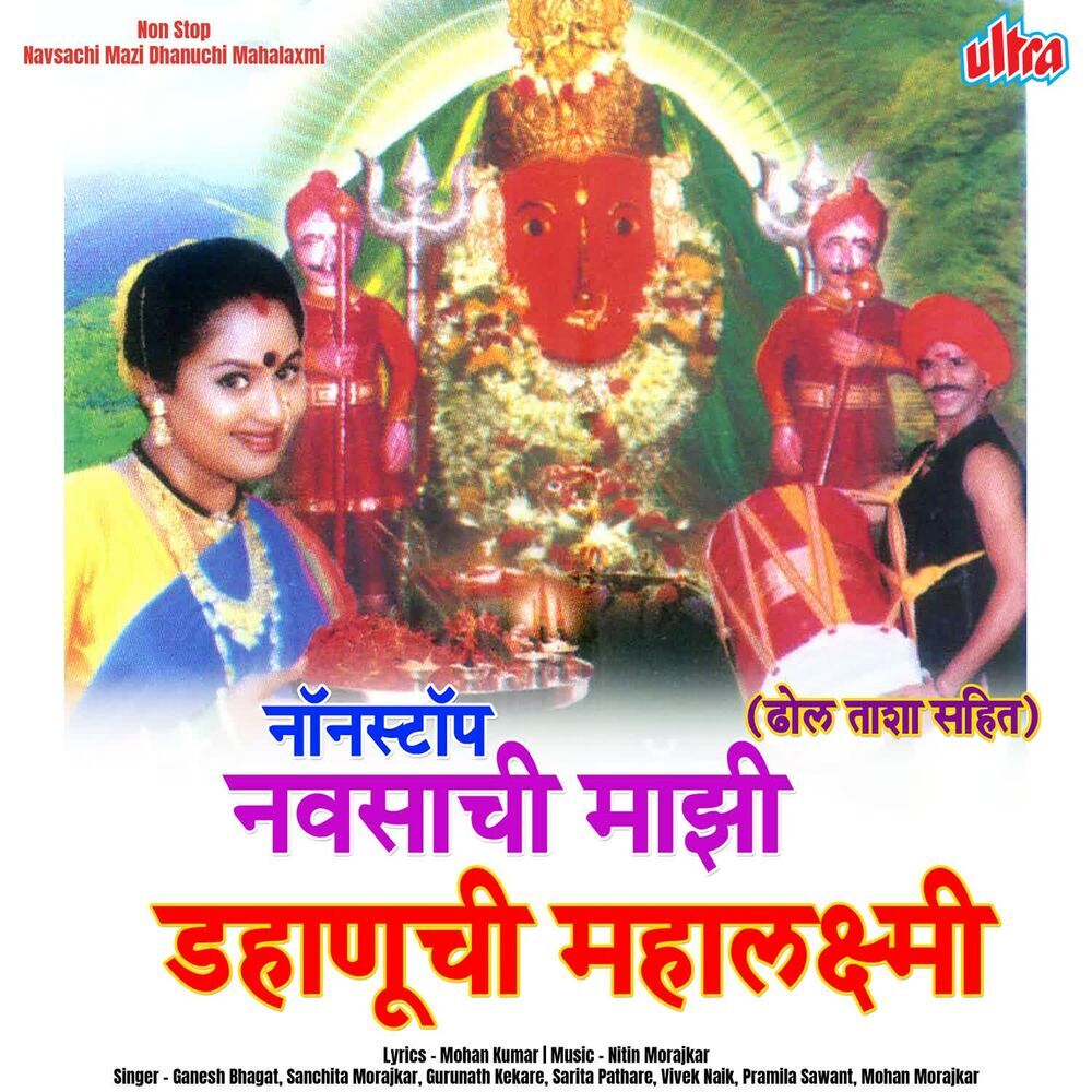 Picture of Sarita Pathare