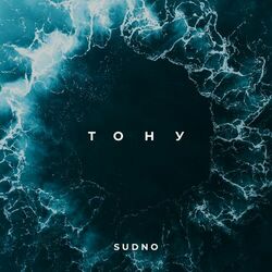 Picture of Sudno