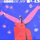 GIDDE