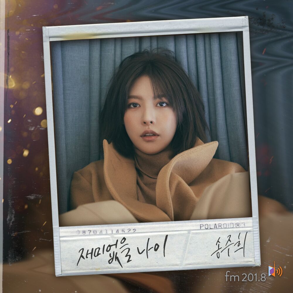 Picture of SONG JU HEE