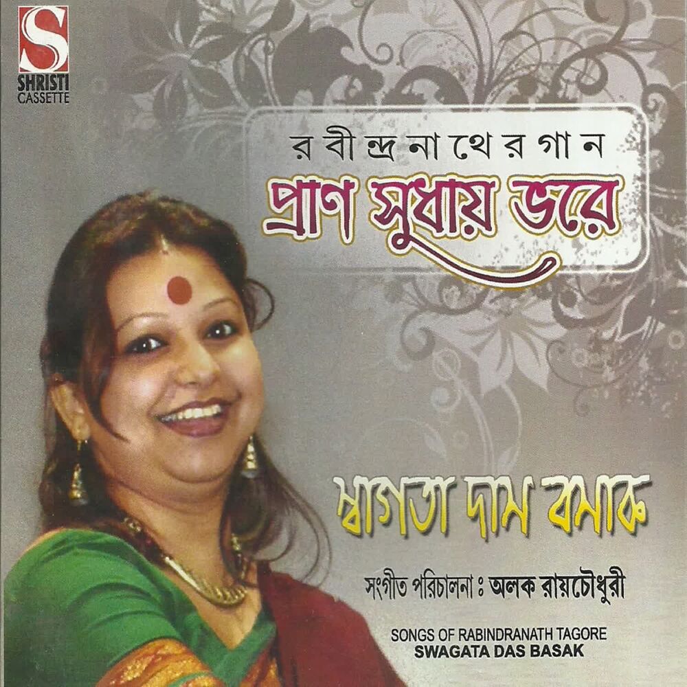 Picture of Partha Ghosh