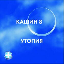Picture of Pavel Kashin